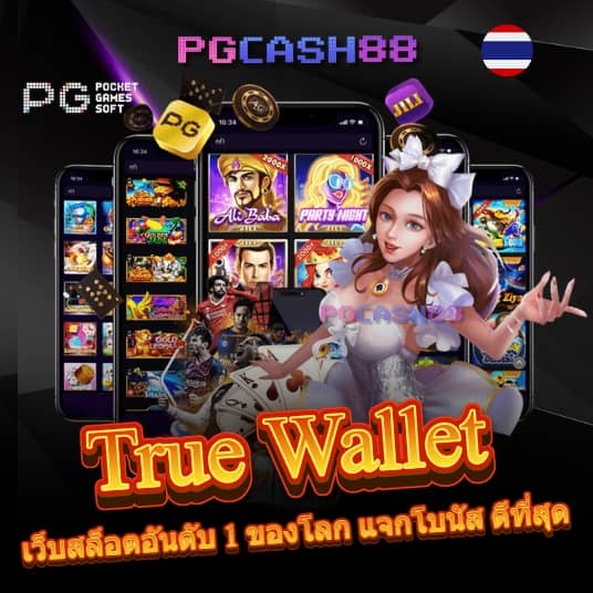 บ้านผลบอลสด888พร้อมราคา