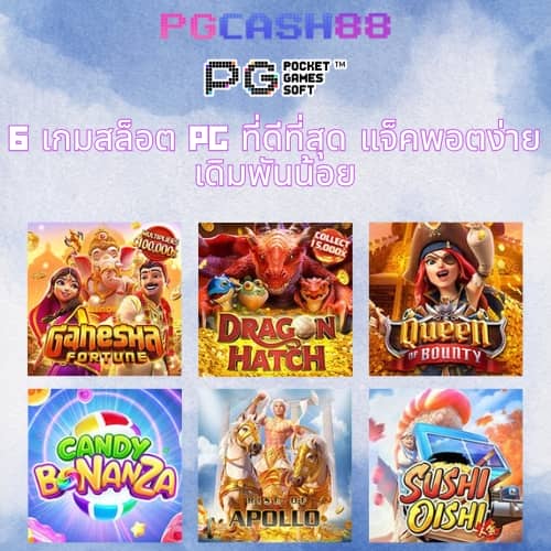 บ้านผลบอลสด888พร้อมราคา