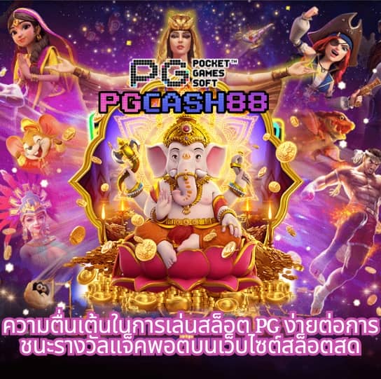 บ้านผลบอลสด888พร้อมราคา
